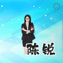 陈锐