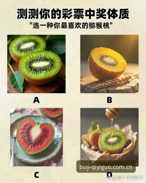 奇异果买球平台 奇异果彩票v3.0.0深度评测:买球平台官网的比分预测逻辑与安卓端实操体验